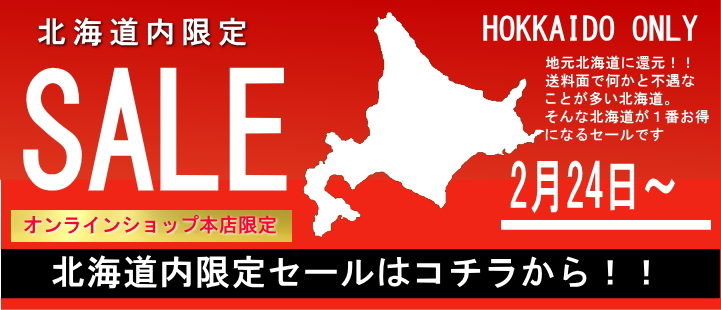 ベーグルお取り寄せ、道民特別17個セット画像