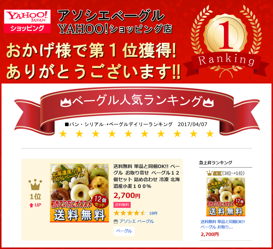 おかげ様でYahooショッピング店デイリーランキング1位獲得致しました。ありがとうございます!!