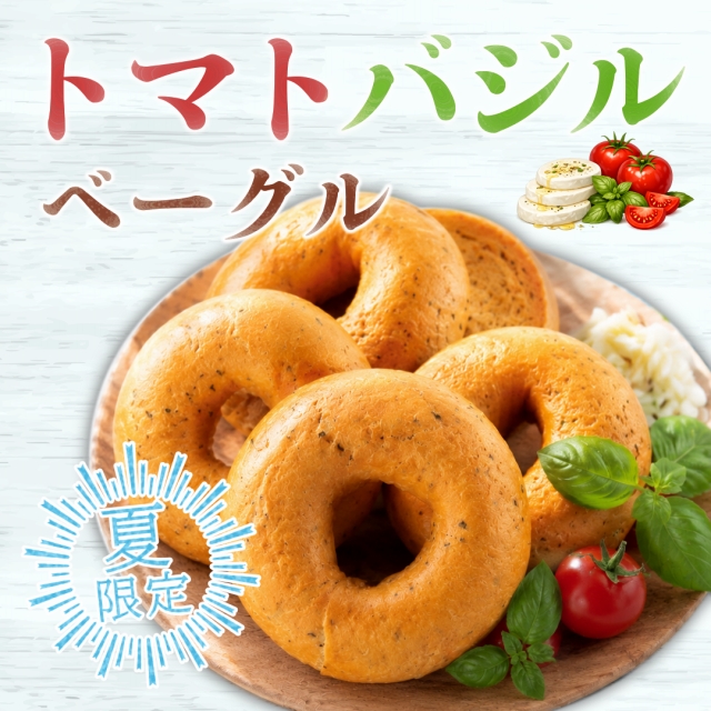 ベーグル専門店アソシエベーグル実店舗17周年「冷凍ベーグルプレゼントキャンペーン」のお知らせ 