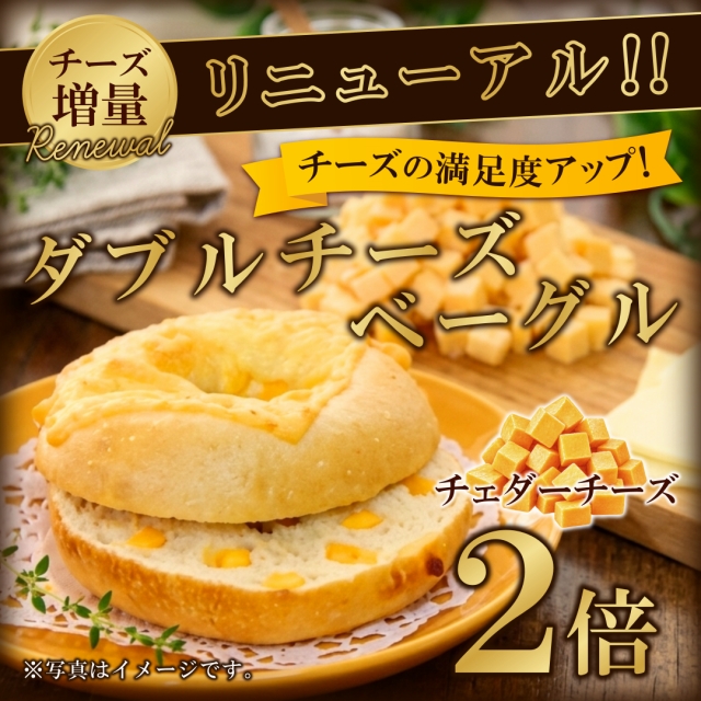 ベーグル専門店アソシエベーグルの店舗及びオンラインショップの2026年（令和8年）8月の夏季休業日のお知らせ
