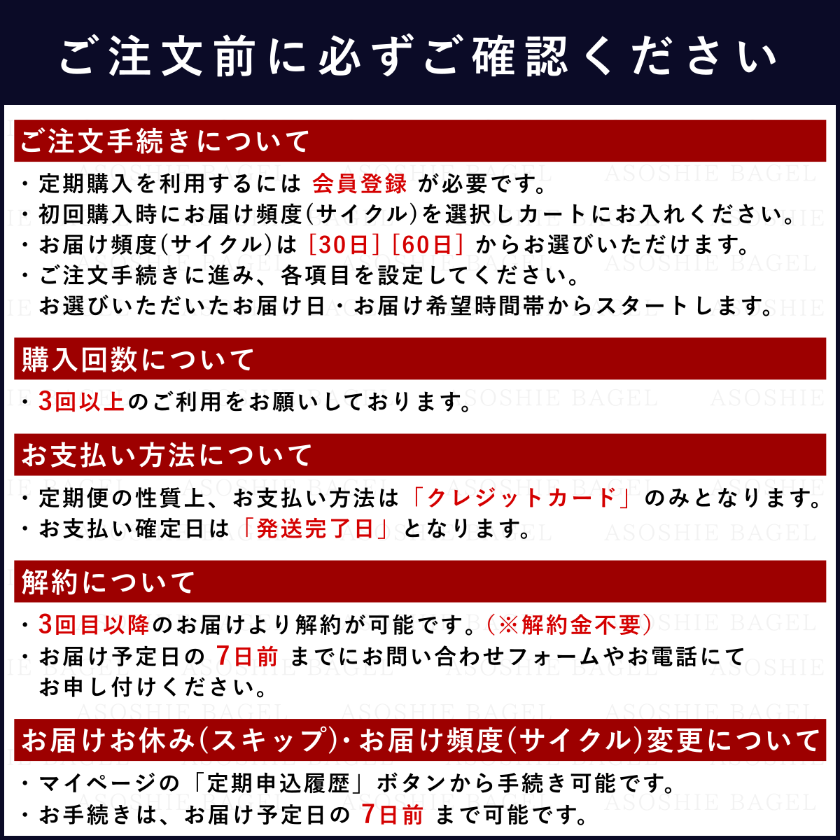 ご確認ください