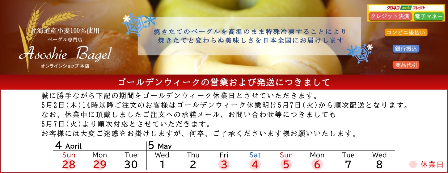 69円 【数量は多】 ベーグル お取り寄せ かぼちゃ 冷凍 北海道産小麦１００％