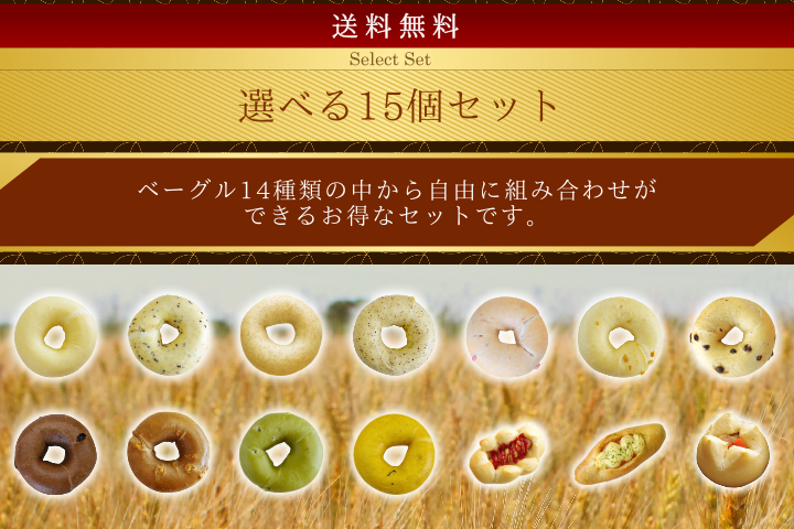日本製】 ベーグル お取り寄せ ダブルセサミ 冷凍 北海道産小麦１００％